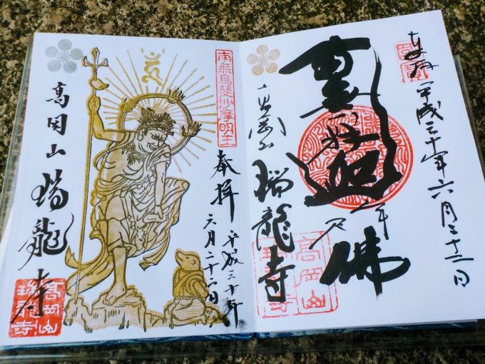 瑞龍寺