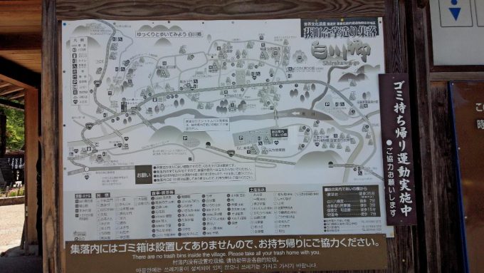 白川郷ってどんなところ?