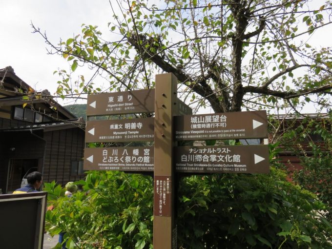 白川郷の主な見どころは?