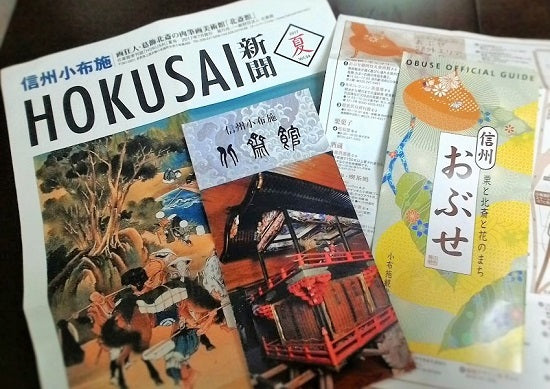 葛飾北斎と小布施の関わり