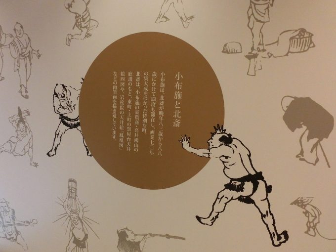 葛飾北斎と小布施の関わり