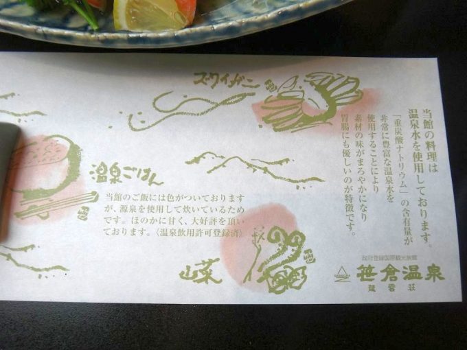 龍雲荘