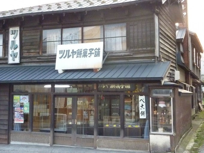 ツルヤ餅菓子舗