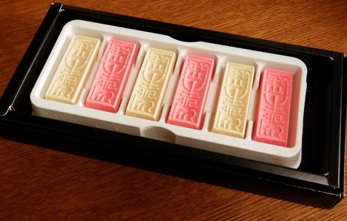 長生殿(森八)