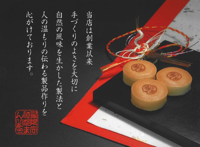 すり胡麻入り羊羹（箔一）