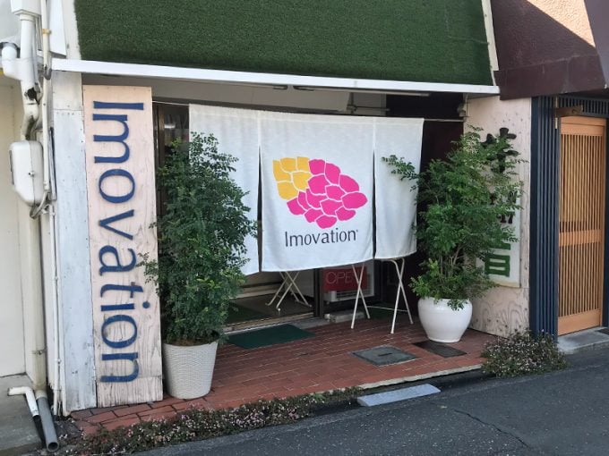 Ｉｍｏｖａｔｉｏｎ