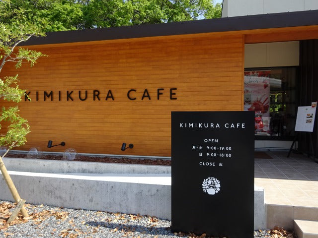 ＫＩＭＩＫＵＲＡ　ＣＡＦＥ