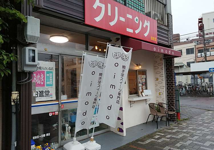 ｏｉｍｏｄｏ