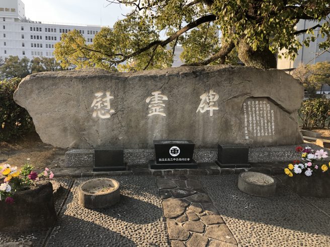 県立二中の碑