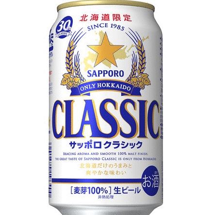 サッポロビール