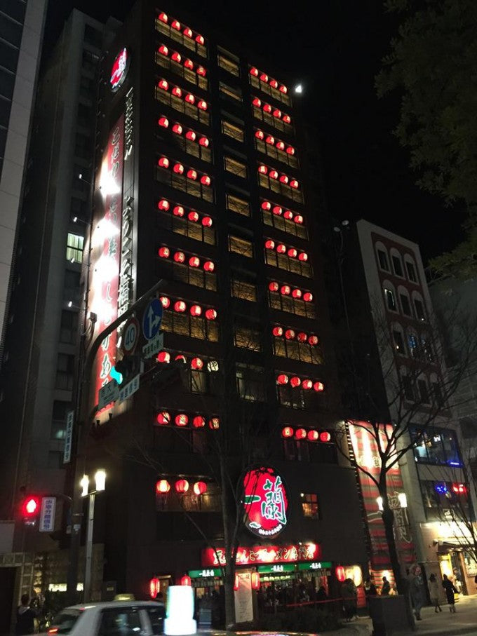 一蘭総本店