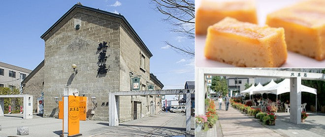 小樽スイーツ 北菓楼小樽本館