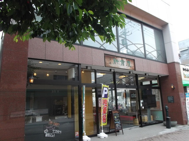 小樽スイーツ 小樽新倉屋（おたるにいくらや）