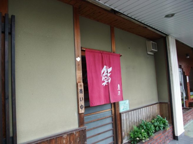 豊月　萩