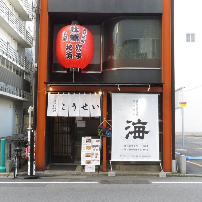 広島県 海鮮丼ランキング 瀬戸内居酒屋こうせい