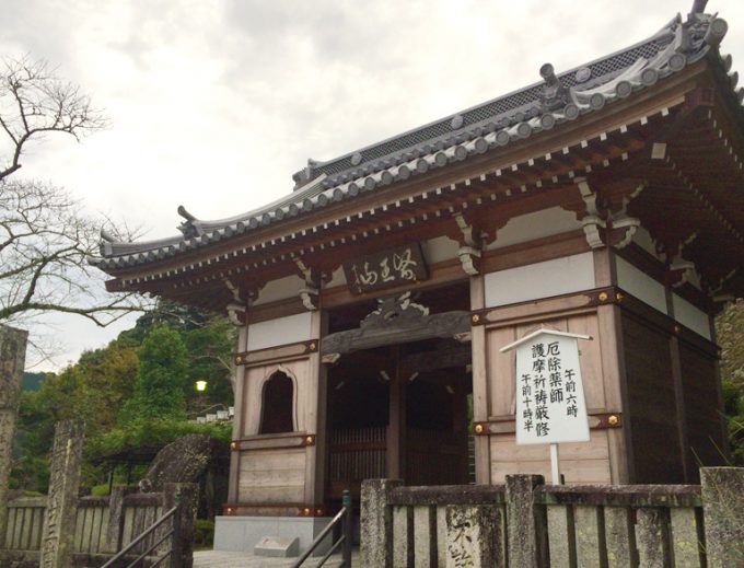 薬王寺温泉
