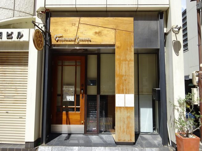 グルマンソノワ　岡山
