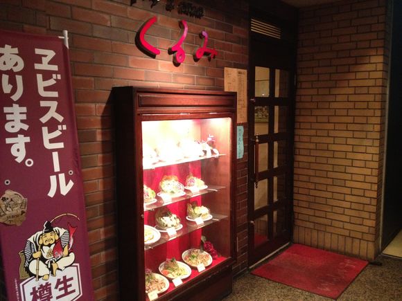 くるみ 店