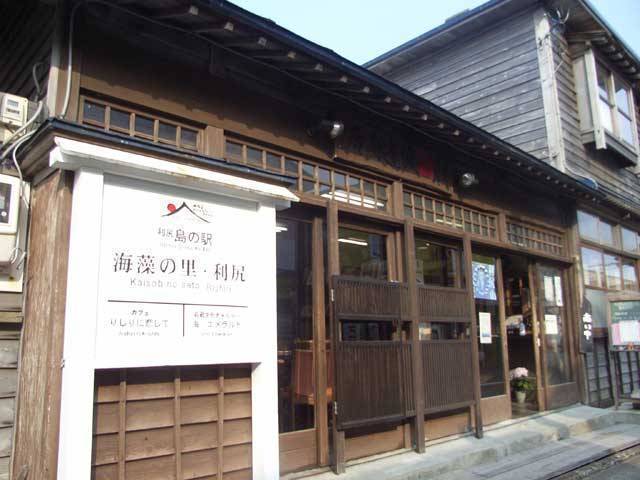 利尻 島の駅~海藻の里・利尻~