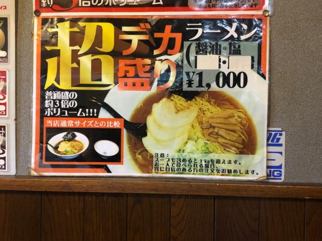 道産子浜乃木店