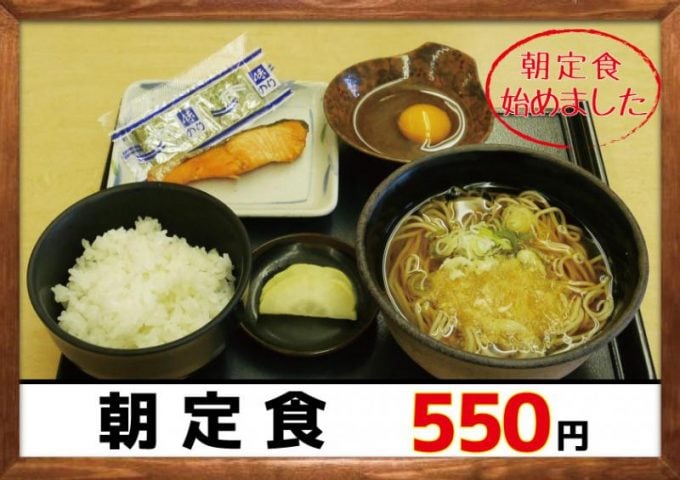 道草庵 朝定食