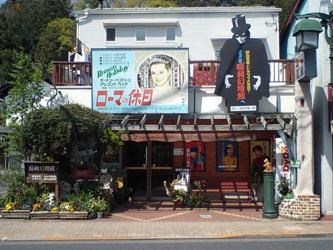 昭和幻燈館