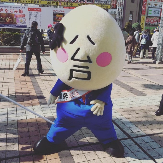 松戸さん