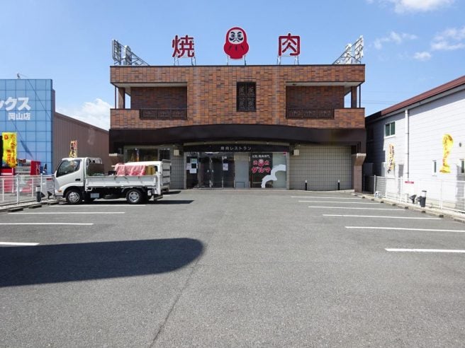 焼肉ダルマ 青江店