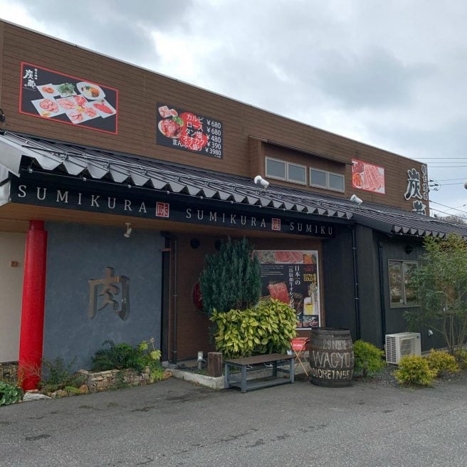 炭蔵