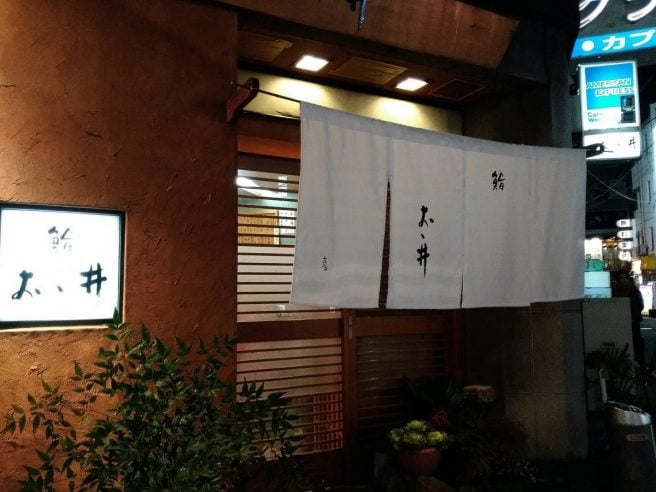おゝ井　