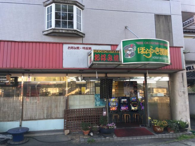 ほらふき男爵 山口市