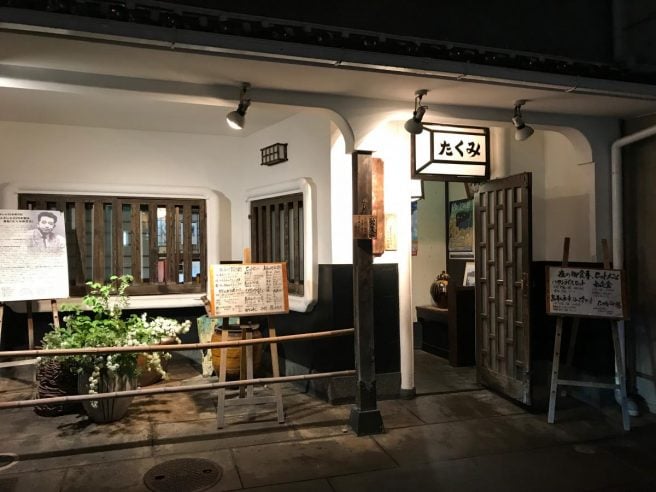 たくみ割烹店 鳥取市