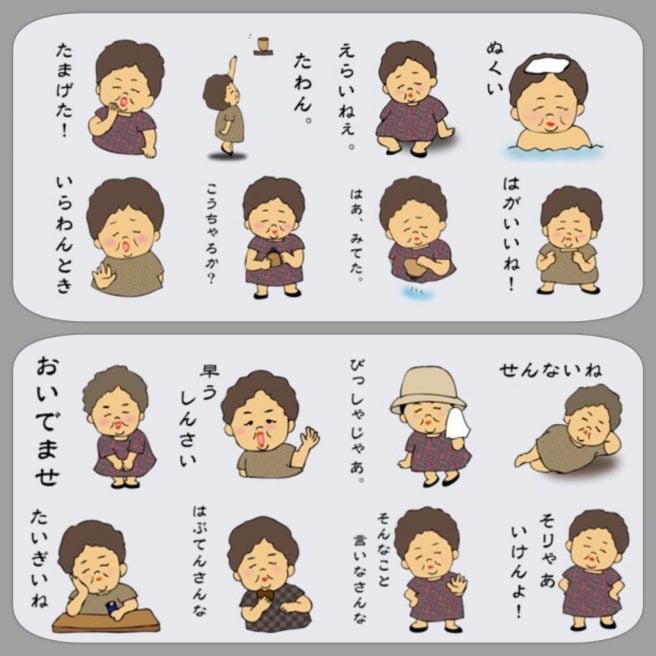 山口県あるある 山口県方言