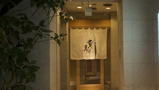 貴寿司