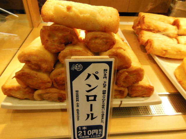 かま栄の揚げかまぼこ 小樽市