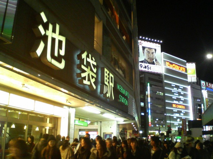 埼玉あるある 池袋