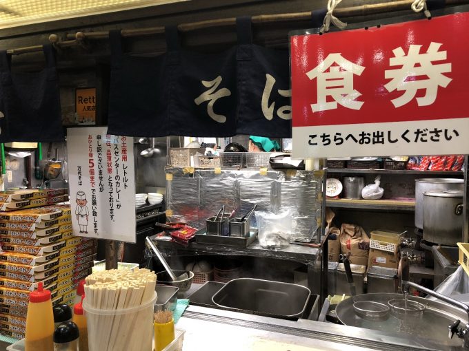 バスセンターのカレーを食べよう！