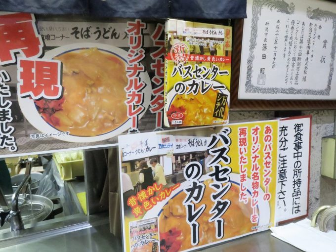 新潟市はカレーが有名！？