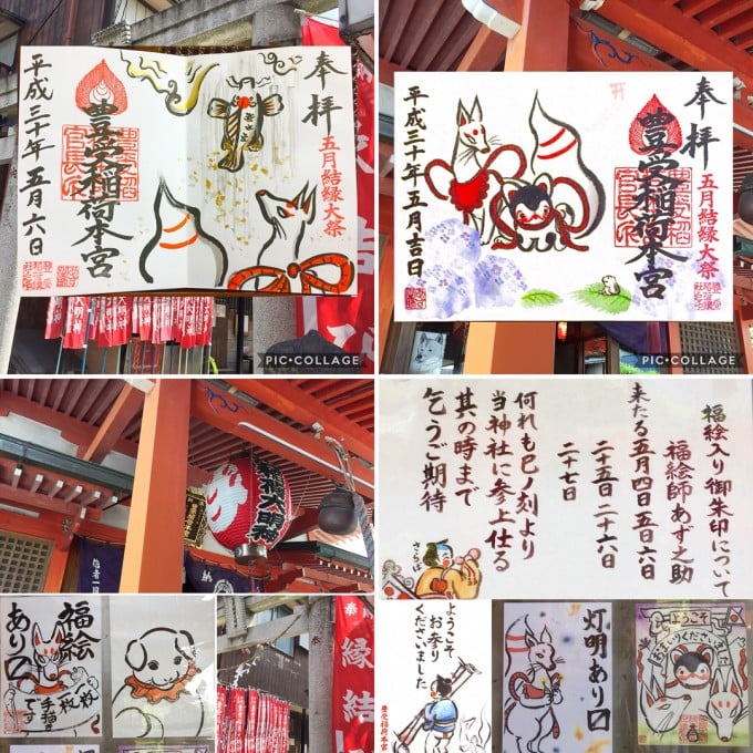 豊受稲荷本宮