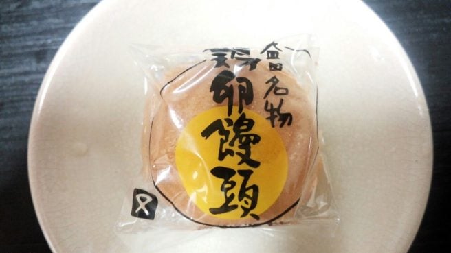 島根県 お土産 鶏卵饅頭