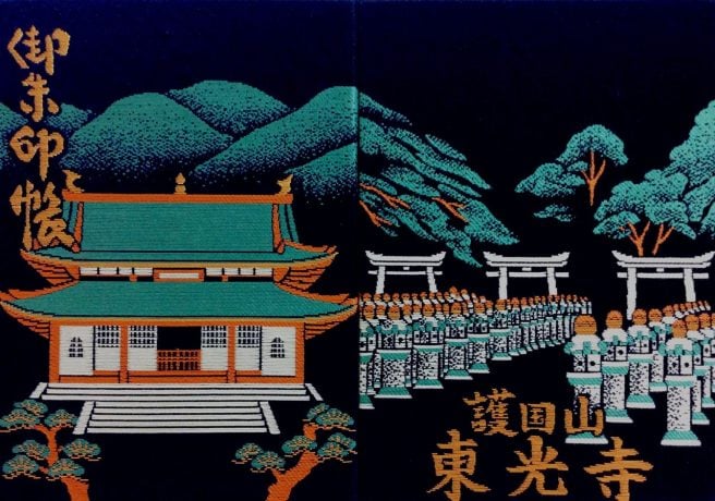 東光寺