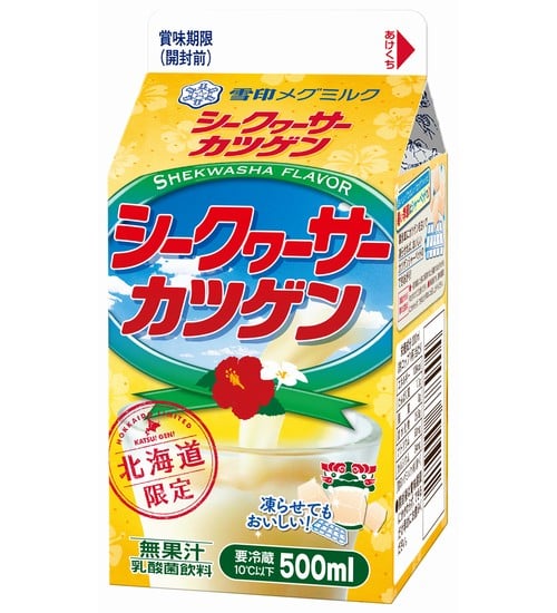 カツゲン 3