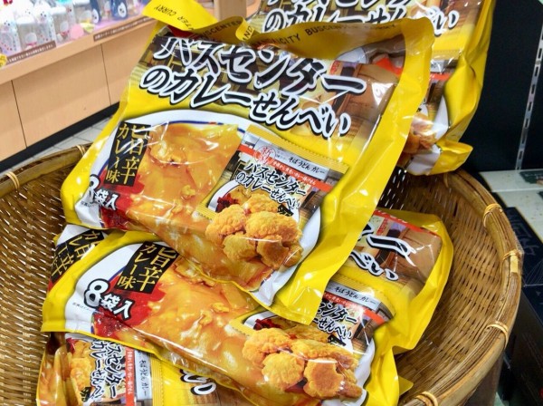 バスセンターのカレーをお土産に持って帰ろう！