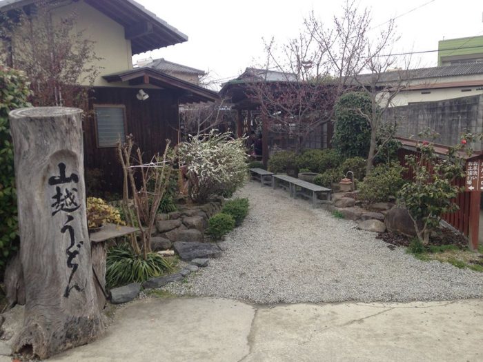 山越うどん