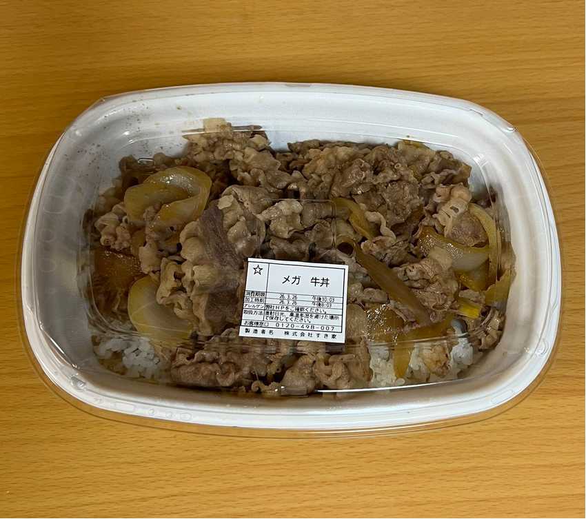 メガ牛丼との違い