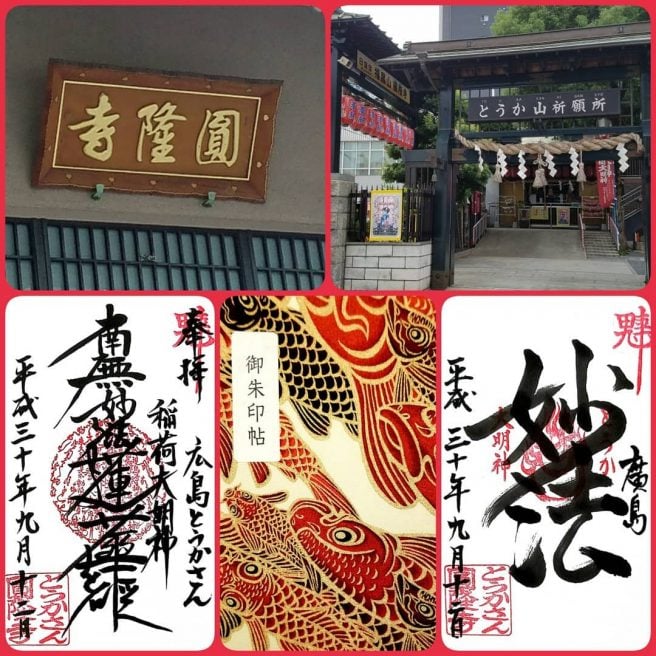 圓隆寺