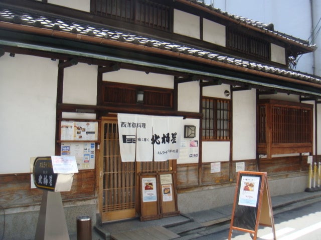 北極星 店