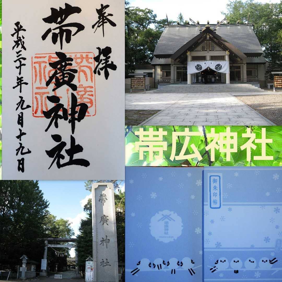 帯広神社