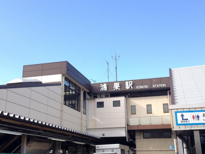 埼玉あるある 鴻巣駅