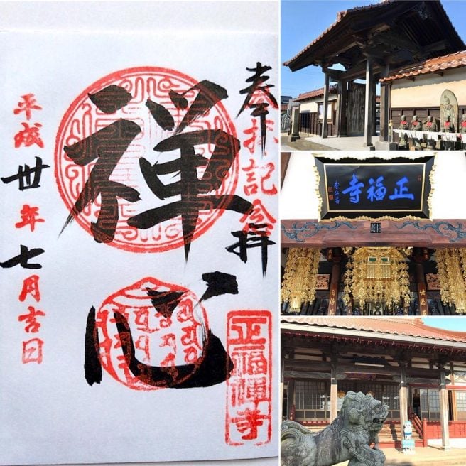 正福寺 境港市